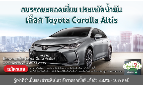 TOYOTA Corolla Altis