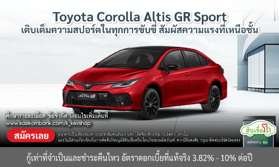 TOYOTA Corolla Altis GR Sport