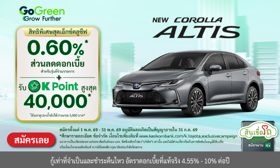 TOYOTA Corolla Altis HEV