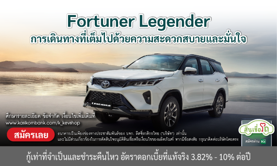 TOYOTA Fortuner Legender