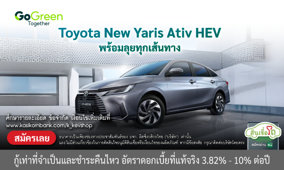 TOYOTA NEW Yaris Ativ HEV