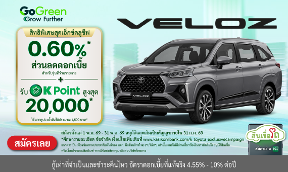 TOYOTA Veloz