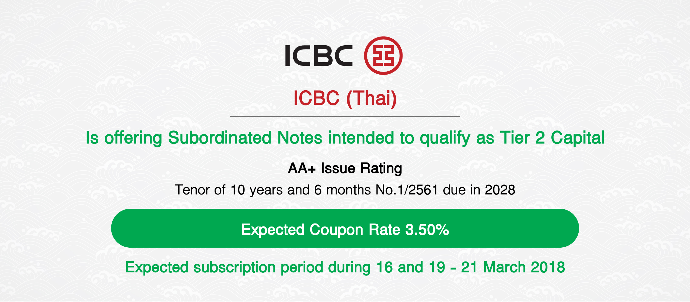 ICBC PROSPECTUS PDF