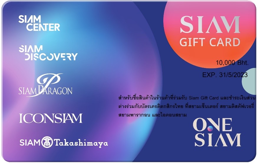 SIAM GIFT CARD