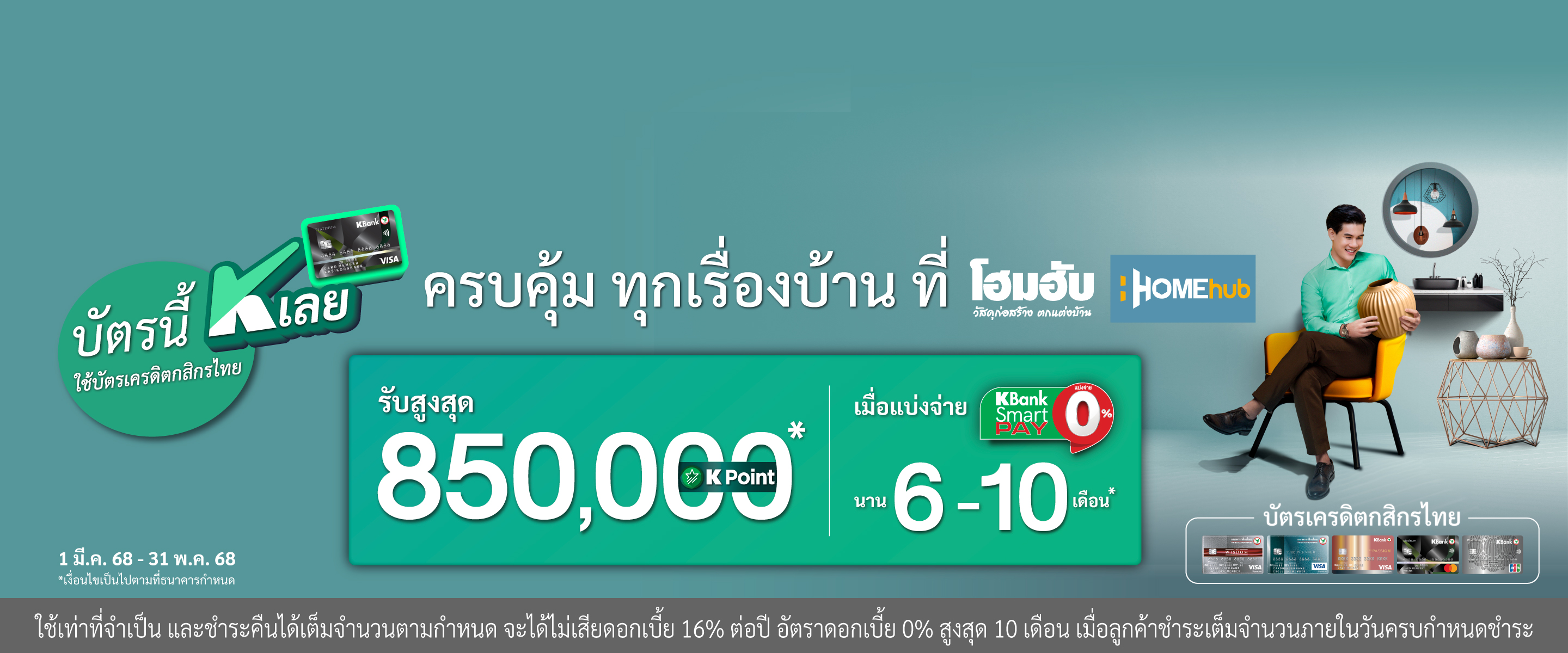 HomeHub 