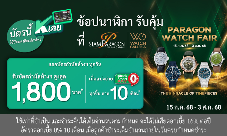 promotion