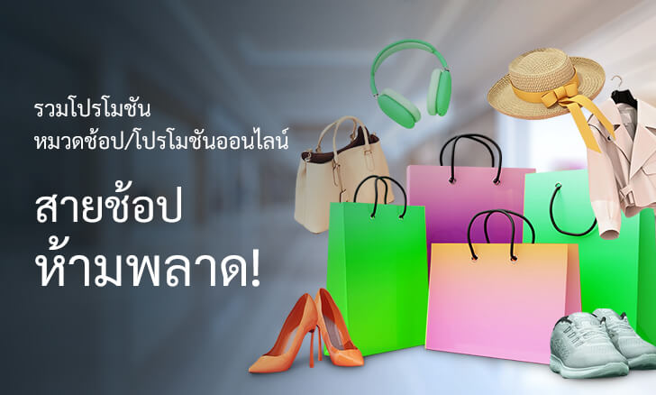 ช้อป-กิน รับเครดิตเงินคืนสูงสุด 18% กับ บัตรเครดิตวีซ่ากสิกรไทย*