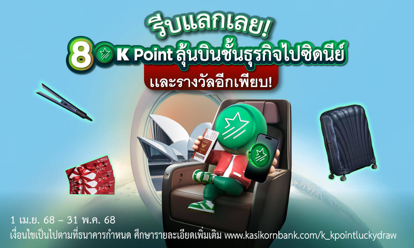 ช้อปคุ้มทุกวันที่ K+ market ลดสูงสุด 70%