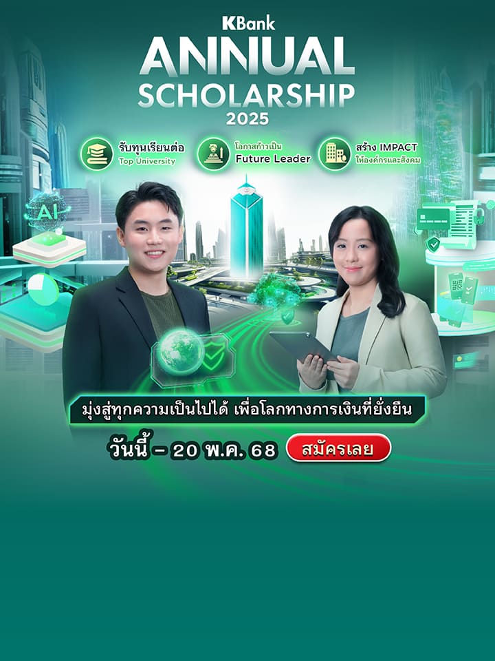 Annual Scholarship Program