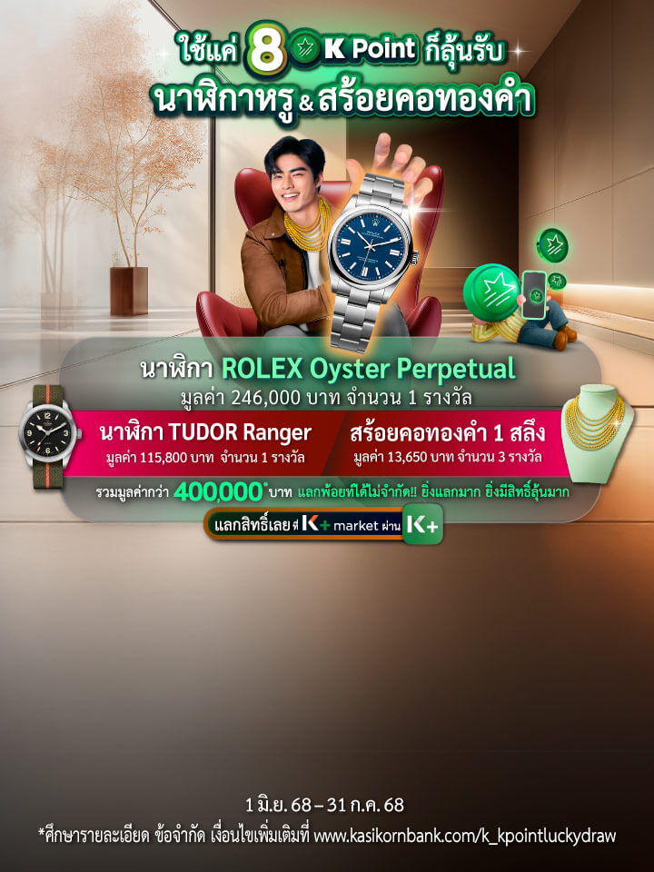 K point lucky draw