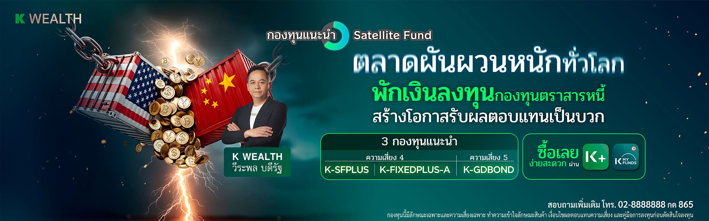 MF Hunt Fixed Income