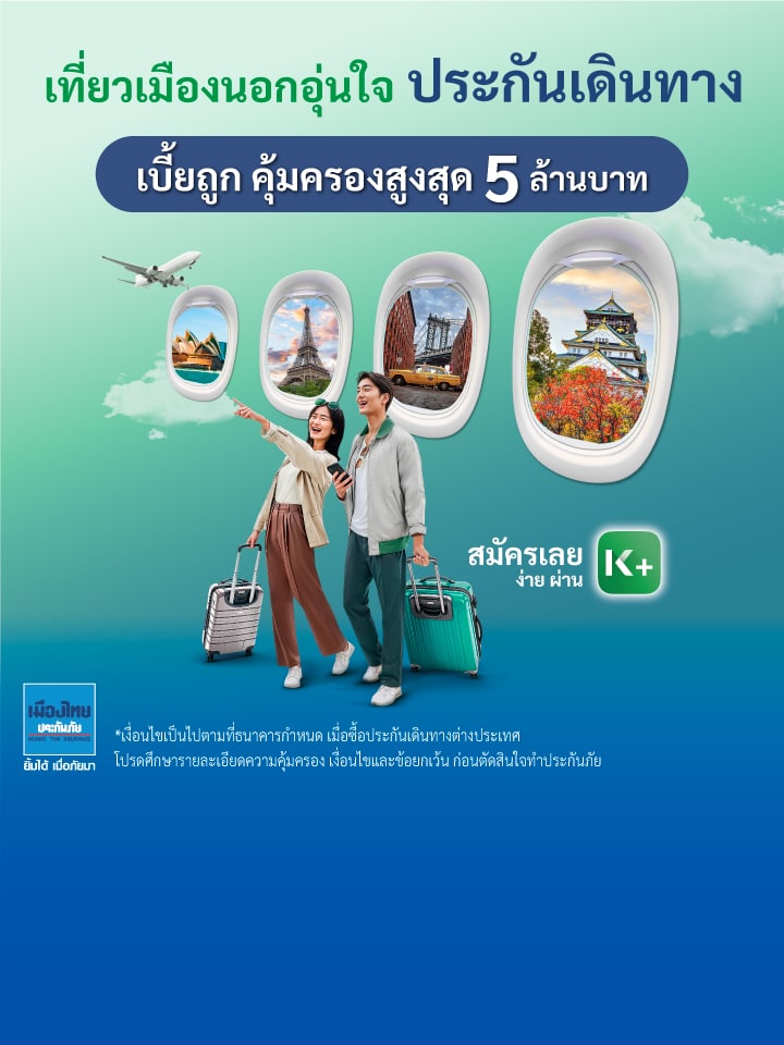 TA_insurance