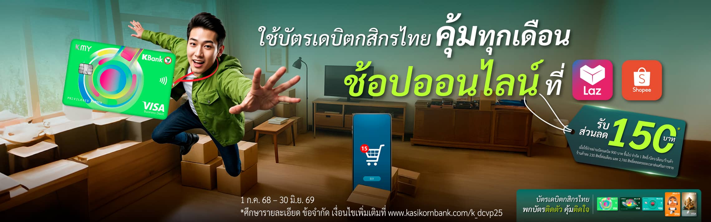 debitvalueprop