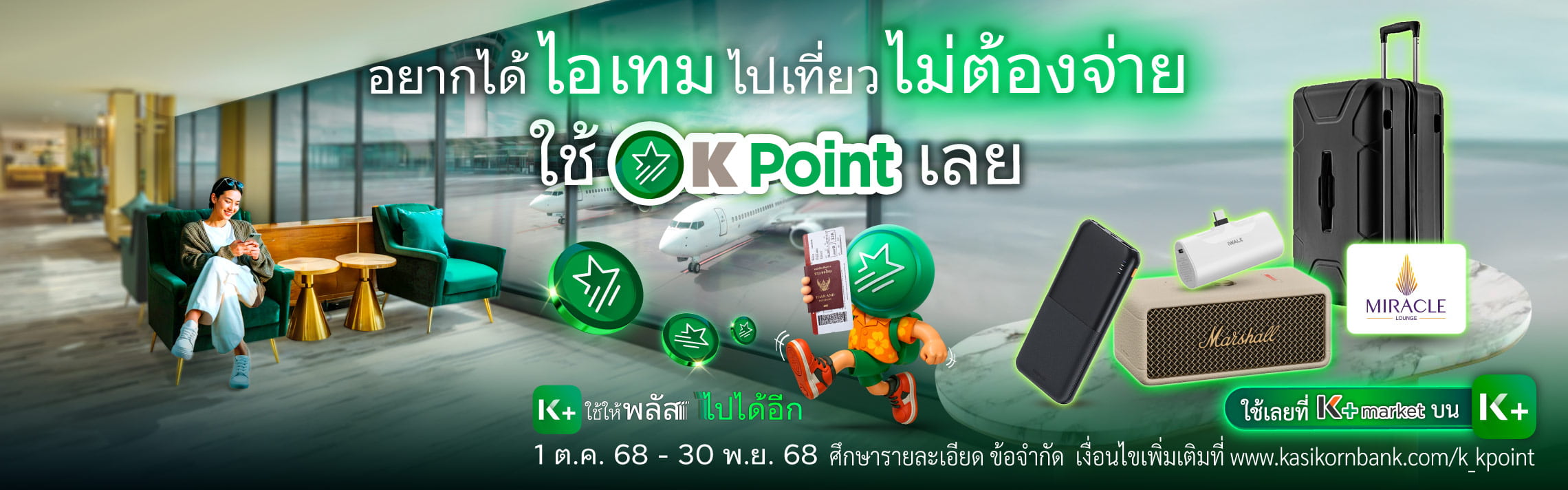 K+ market (Year End Sale)