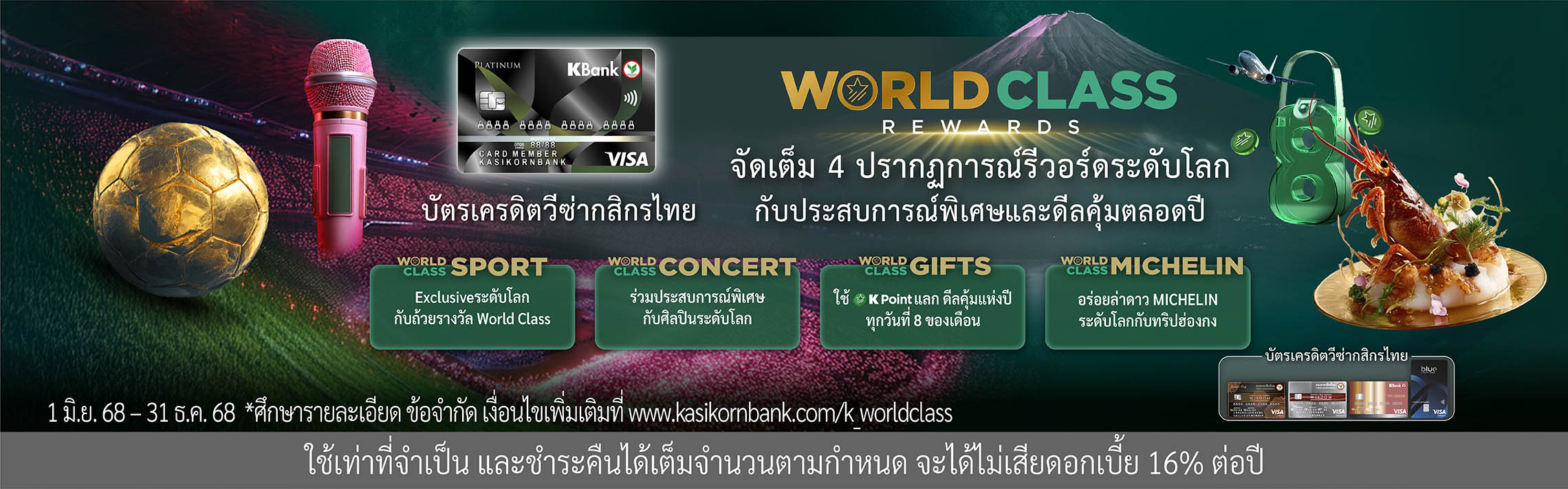 worldclassrewards