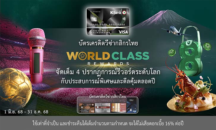 worldclassrewards