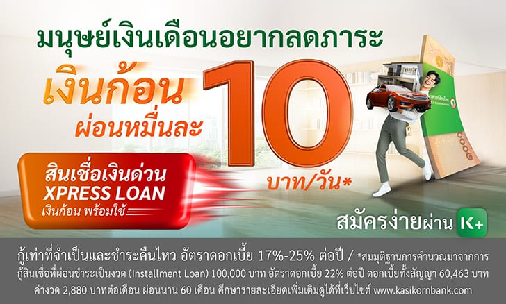 P LOAN
