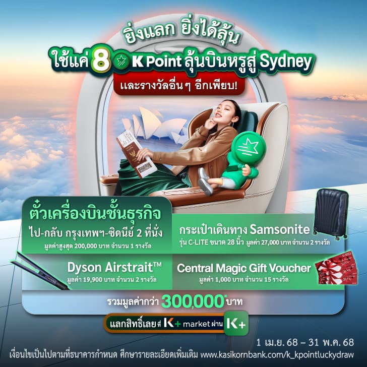 K Point Lucky Draw