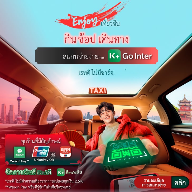 QR Payment Alipay