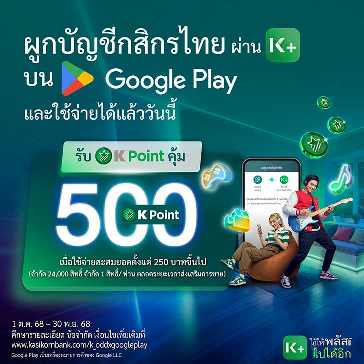 Alipay+Google Campaign