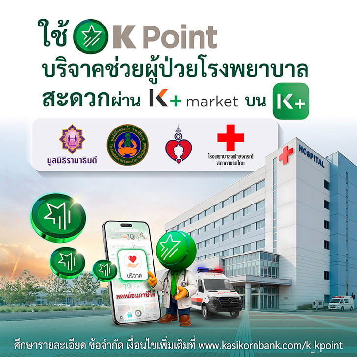K Point - Donation (Hospital & Tax)