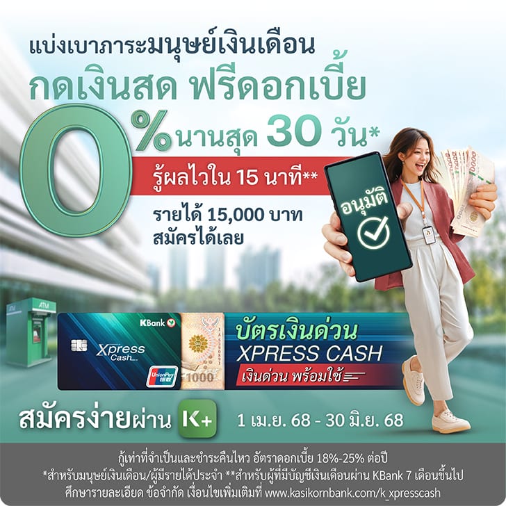 p-loan-xpc