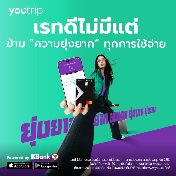 YouTrip