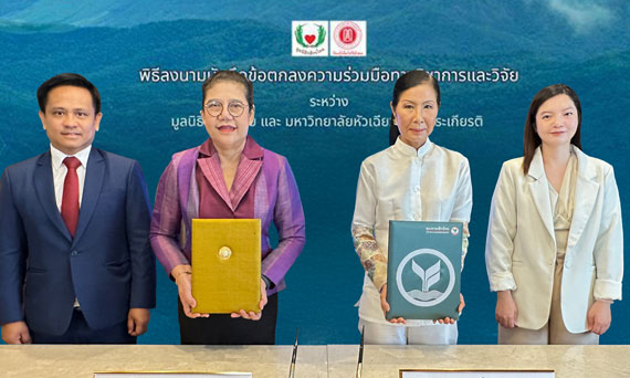 KASIKORNTHAI Foundation Partners with Huachiew Chalermprakiet University to Develop Plant-Based Medicines Through Integrated Medical Knowledge from Both Modern and Traditional Chinese Medicine